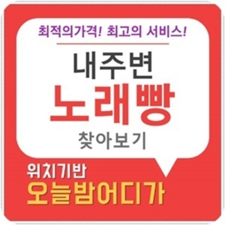 일산샴푸나이트