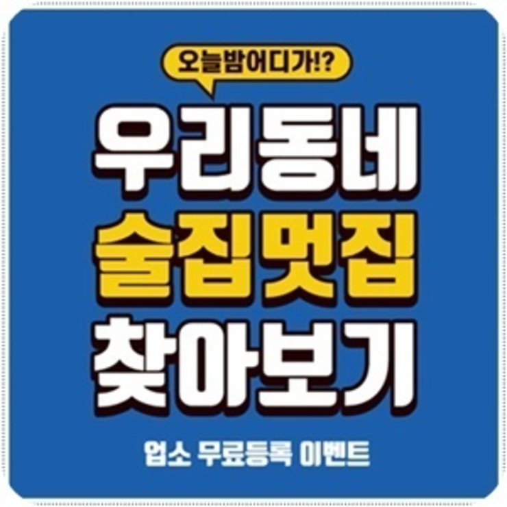 일산샴푸나이트